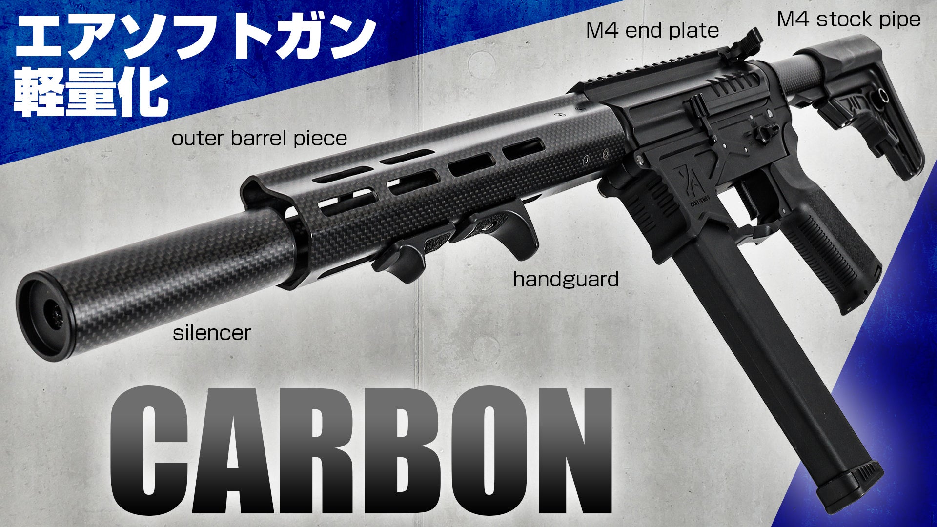 "CARBON(カーボン)" 軽量化カスタム