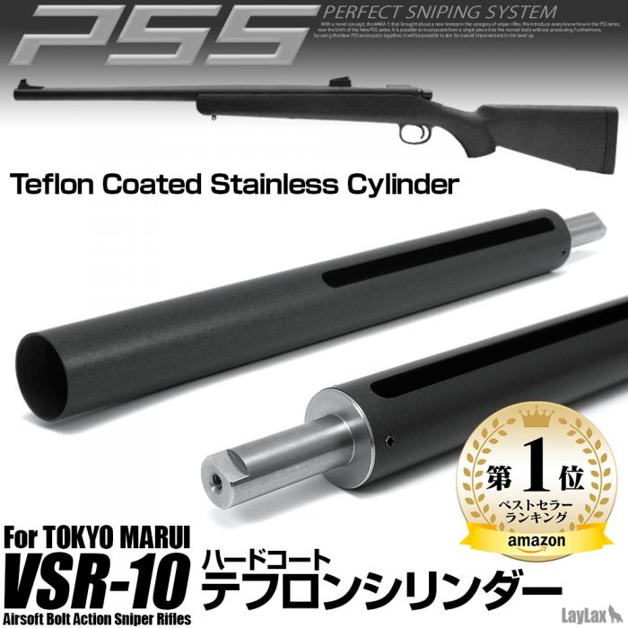 在庫定番LayLax(ライラクス) PSS(パーフェクトスナイピングシステム) VSR-10用 Re:ゼロトリガー ハイプレッシャーピストンZERO付 パーツ