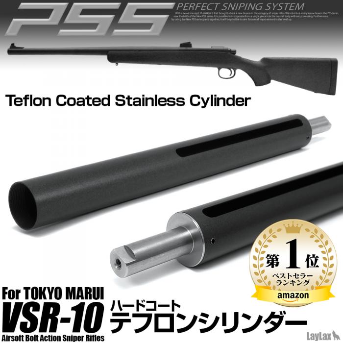 Teflon Cylinder for Tokyo marui VSR-10
