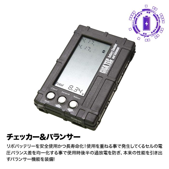 GIGATEC's Essential 3-Piece Set: LiPo Battery Charger, Checker, and Safety Bag