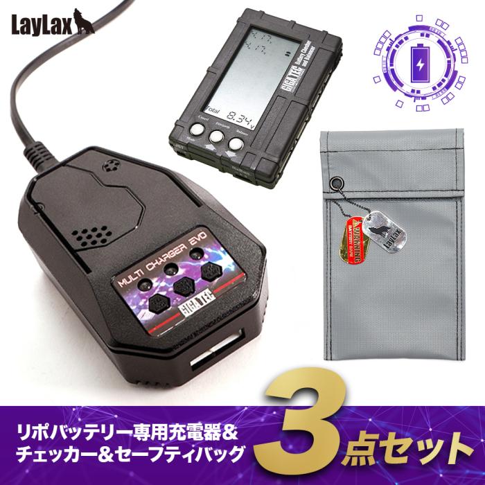 リポバッテリー専用充電器&チェッカー&セーフティバッグ 必需品3点 