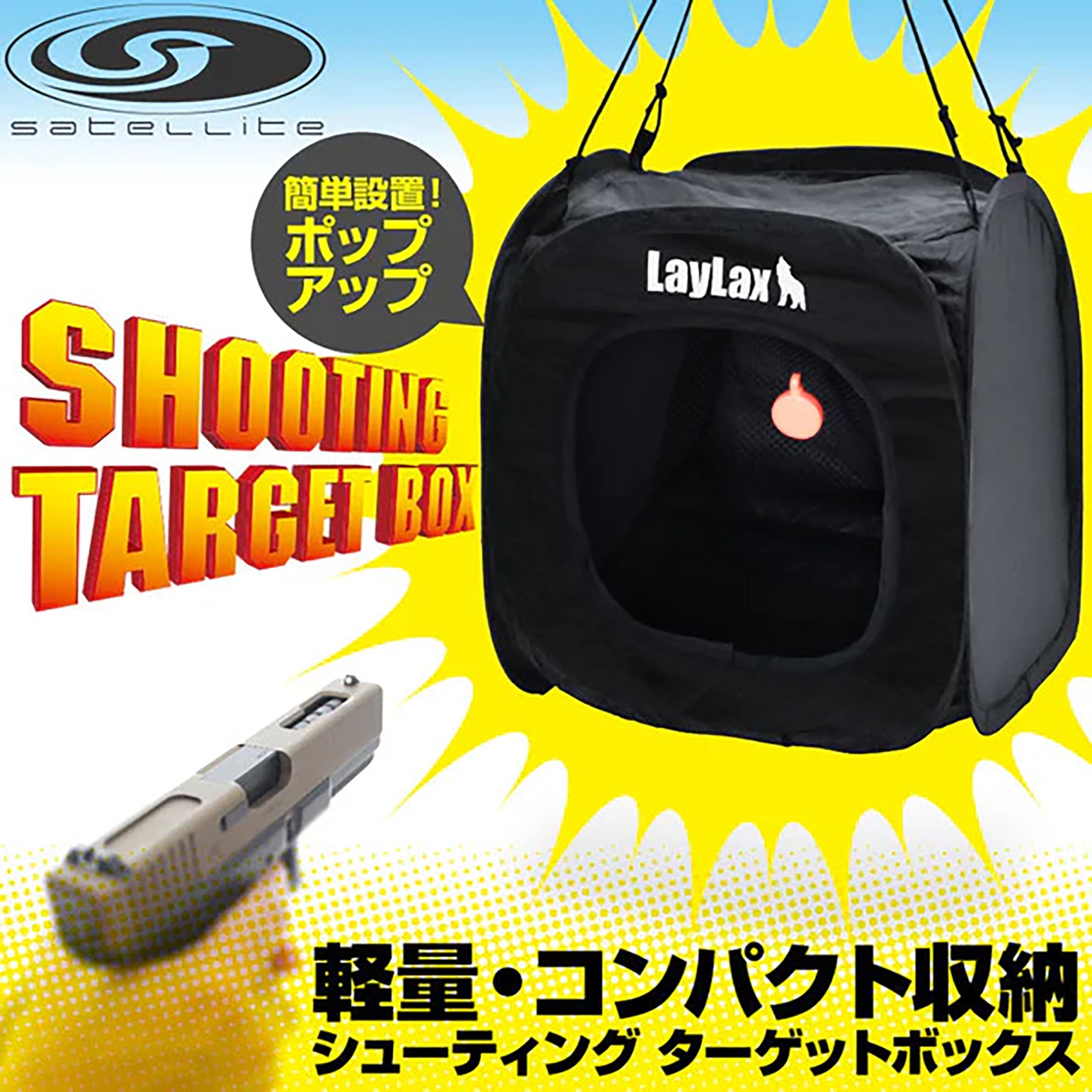 【LAYLAX BLACK MARKET】シューティングターゲットボックス 1年分セット