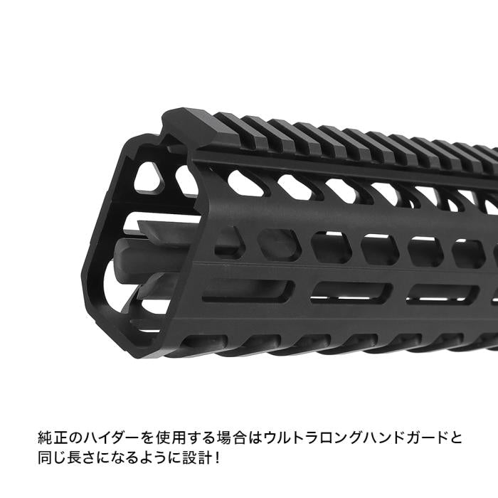 【完売御礼】【LayLax.com限定】 SIG SAUER ProForce MCX VIRTUS SBR ウルトラロングハンドガード "BALMUNK バルムンク" (シリアルナンバー入)