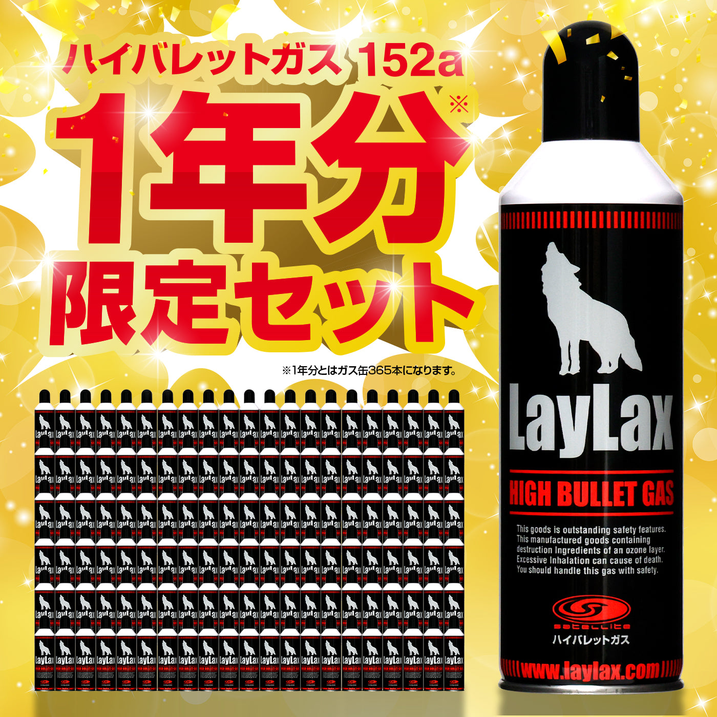 High Bullet Gas 152a