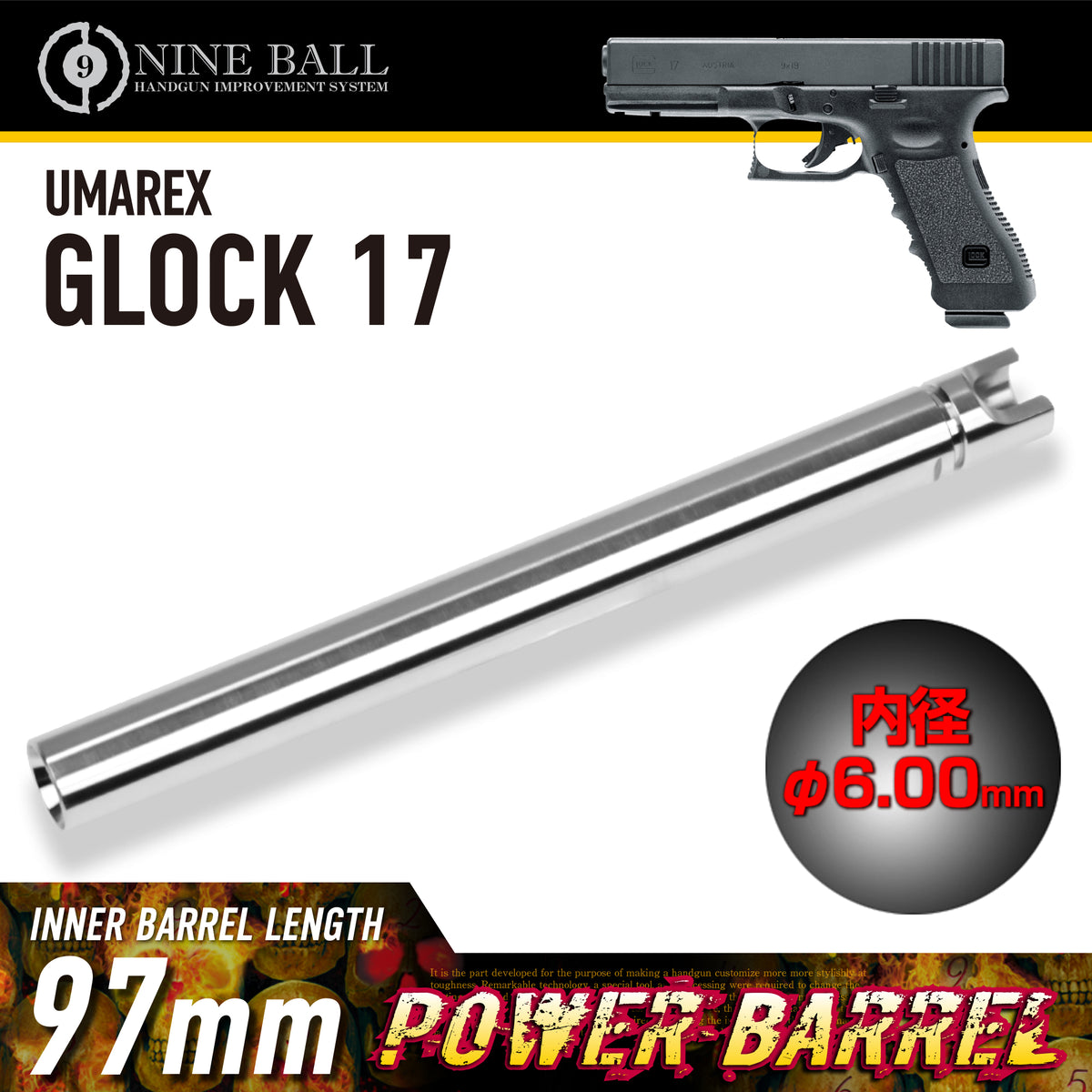 UMAREX G17 POWER BARREL 97mm(φ6.00mm)
