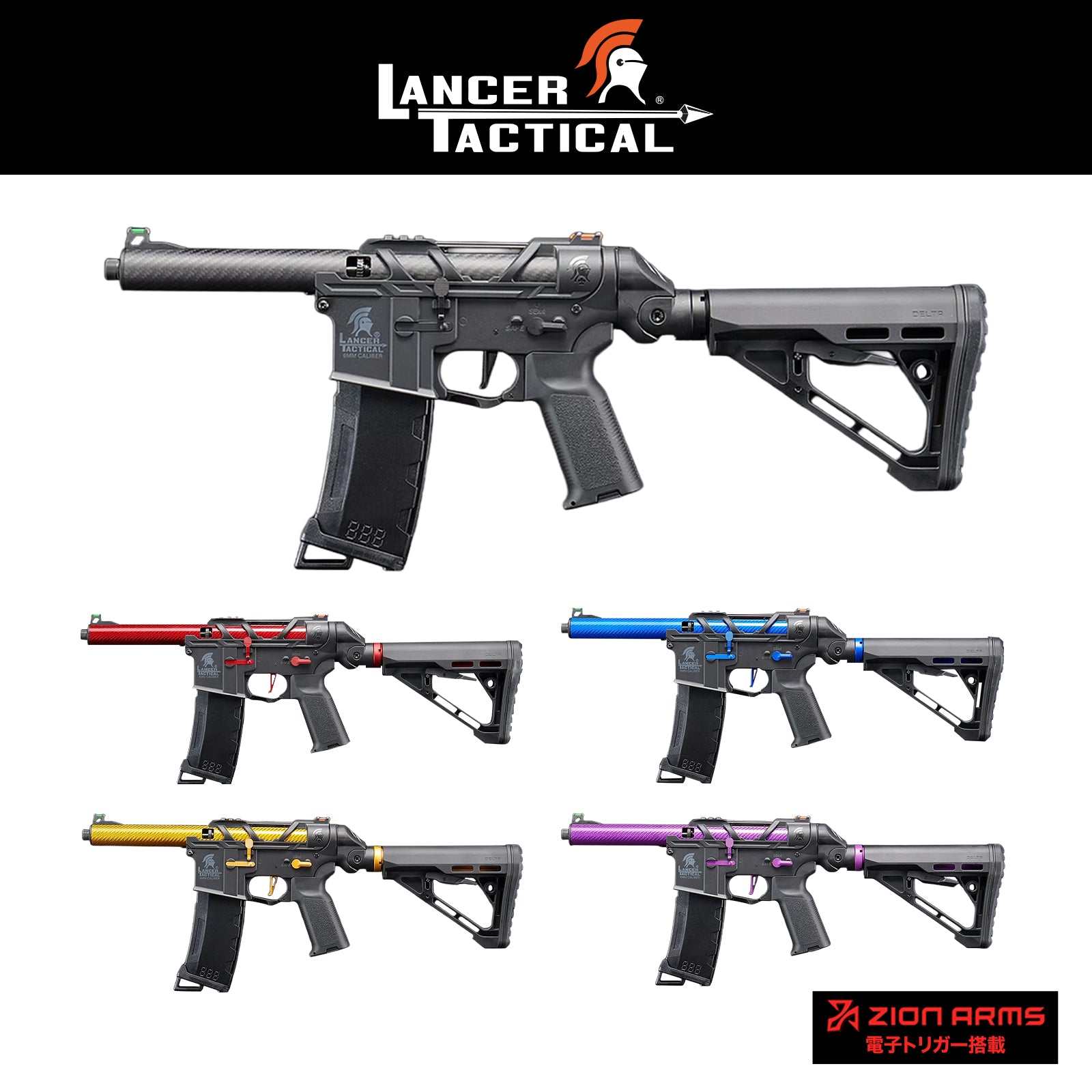 LANCER TACTICAL AirTac Customs Gen 3 電動ガン本体/対象年齢18歳以上【12月発売予定!予約受付中!】