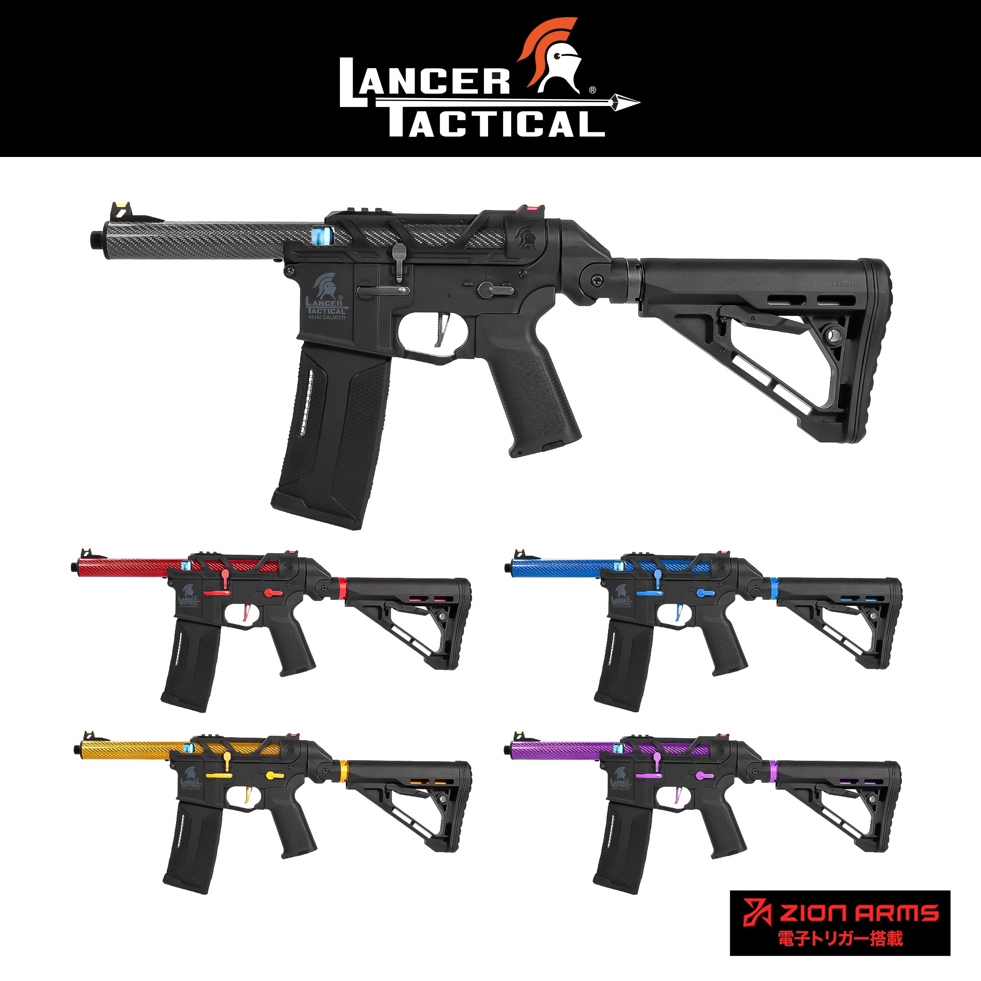LANCER TACTICAL AirTac Customs Gen 3 電動ガン本体/対象年齢18歳以上