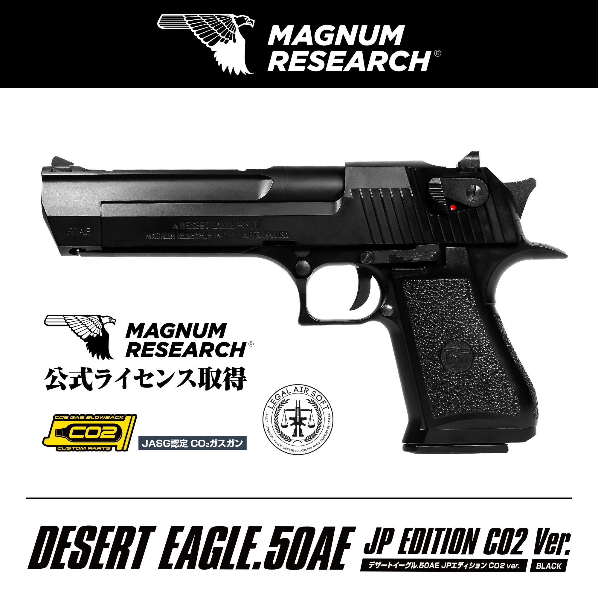 DESERT EAGLE.50AE デザートイーグル JP EDITION CO2 Ver./対象年齢18歳以上