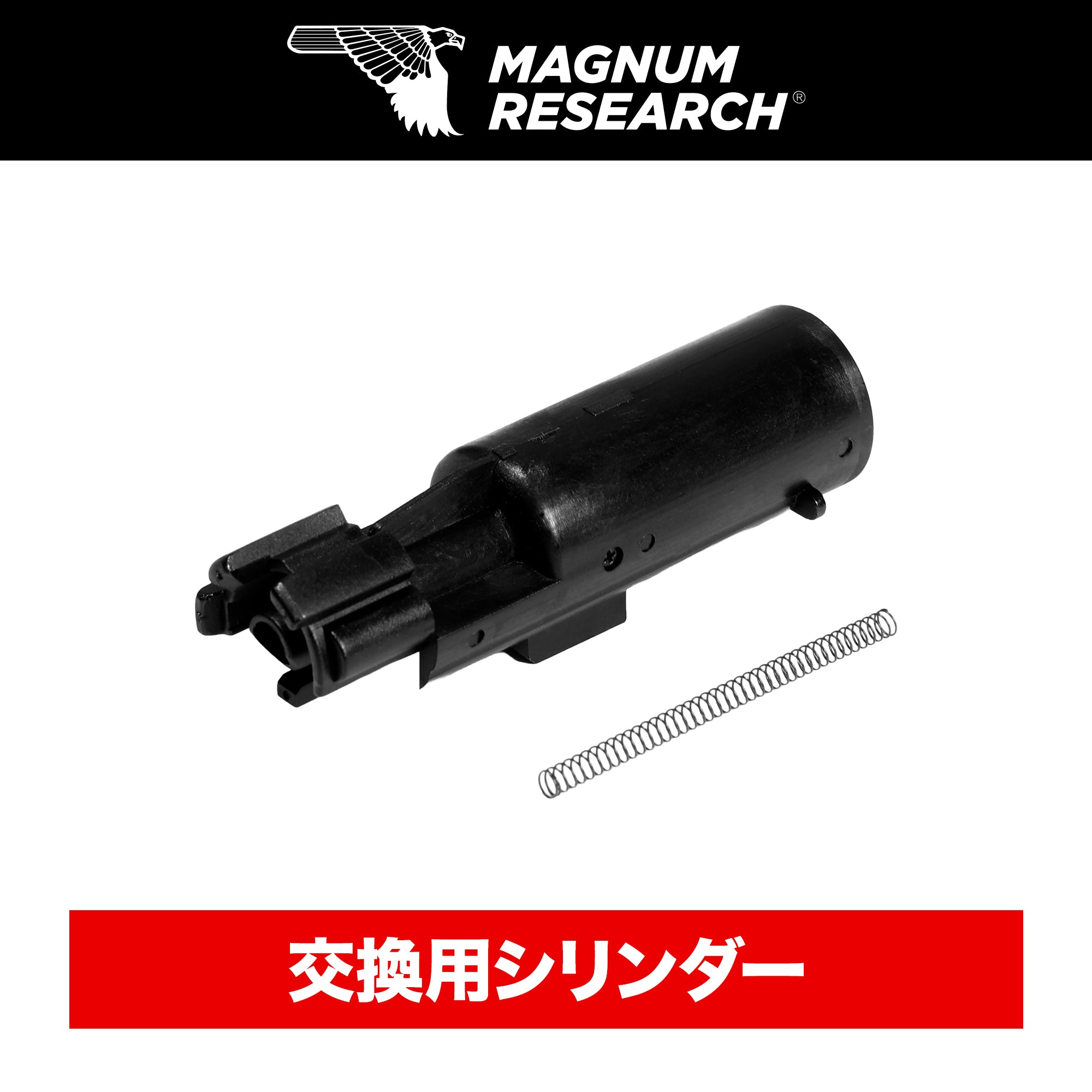 DESERT EAGLE.50AE デザートイーグル JP EDITION CO2 Ver. 交換用シリンダー