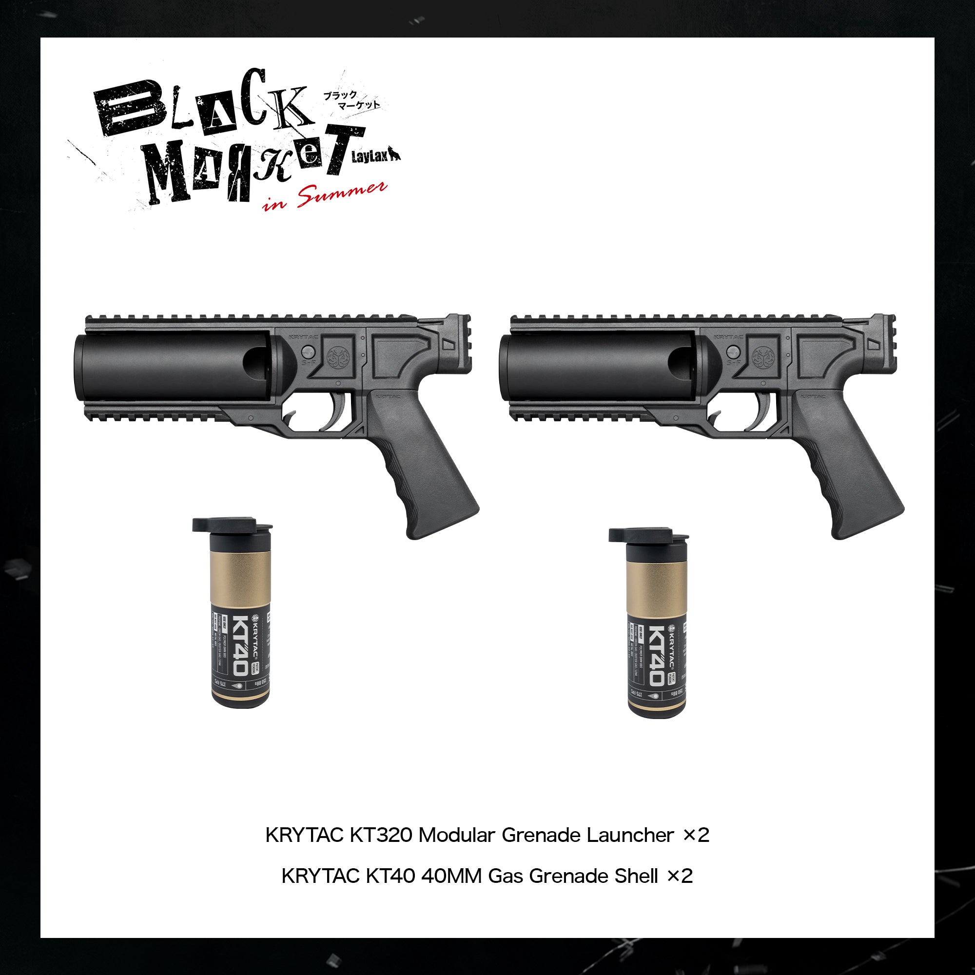 【LAYLAX BLACK MARKET】KRYTAC KT320 Modular Grenade Launcher 二丁拳銃セット/対象年齢18歳以上