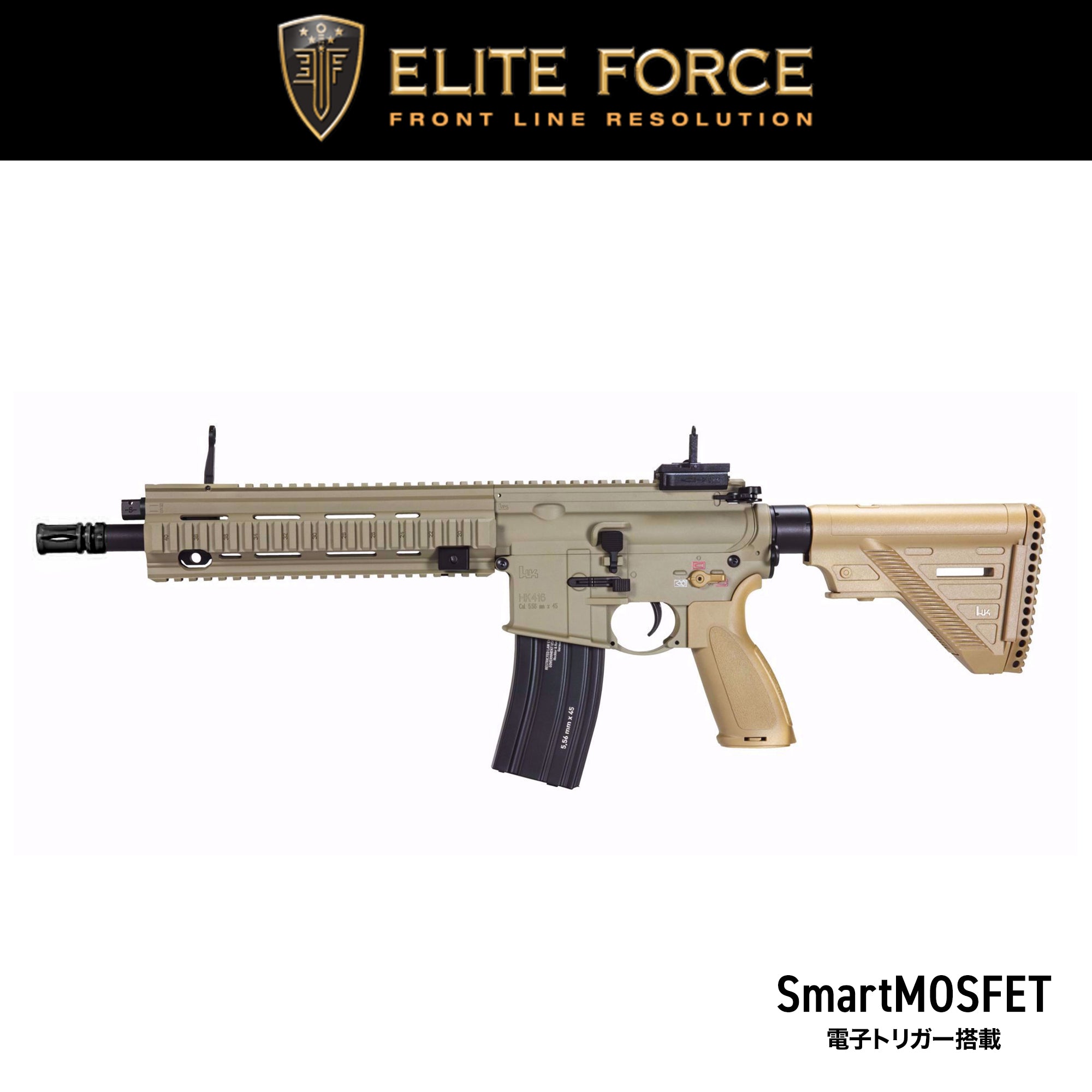 Elite Force H&K416A5 EYETRACE TAN JP Ver./対象年齢18歳以上