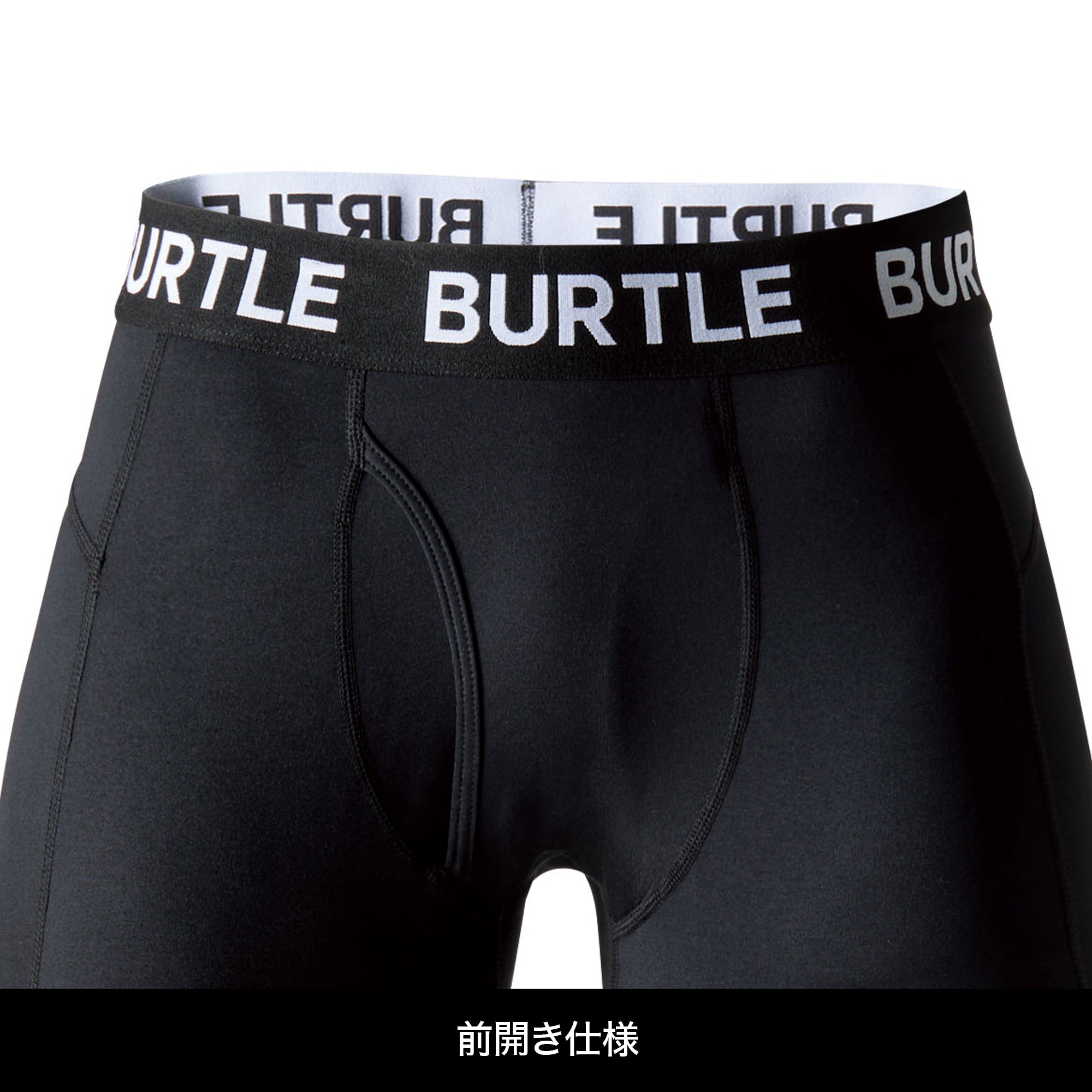 BURTLE ホットフィッテッドパンツ(ユニセックス)【ブラック】4077