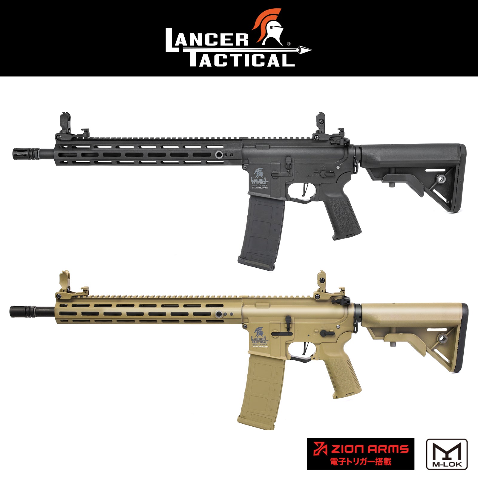 LANCER TACTICAL Gen 3 M4 Hellion(ヘリオン) 13" M-LOK Airsoft M4 AEG 電動ガン本体/対象年齢18歳以上