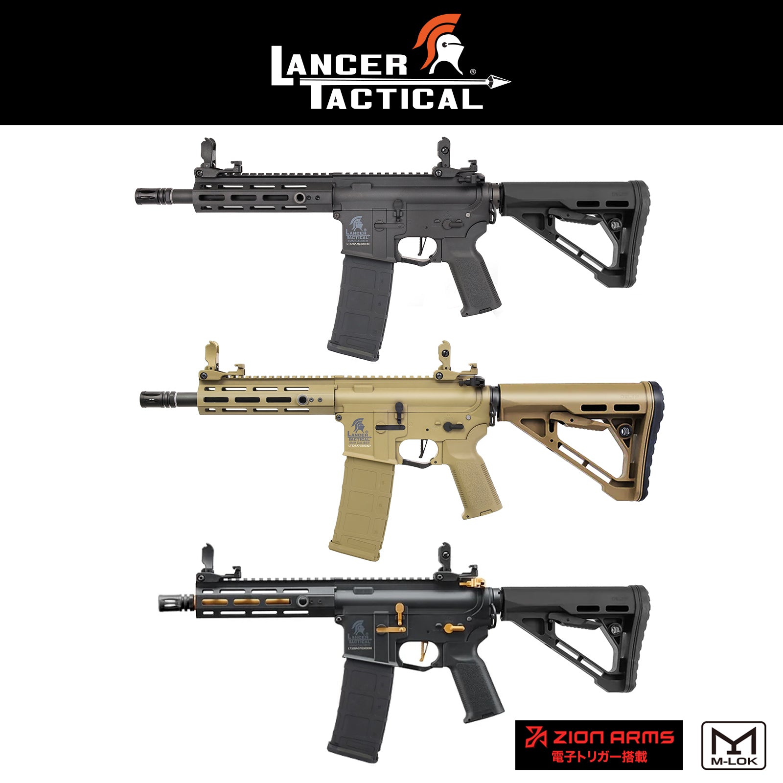 LANCER TACTICAL Gen 3 M4 Hellion(ヘリオン) 7" M-LOK Airsoft M4 AEG 電動ガン本体/対象年齢18歳以上