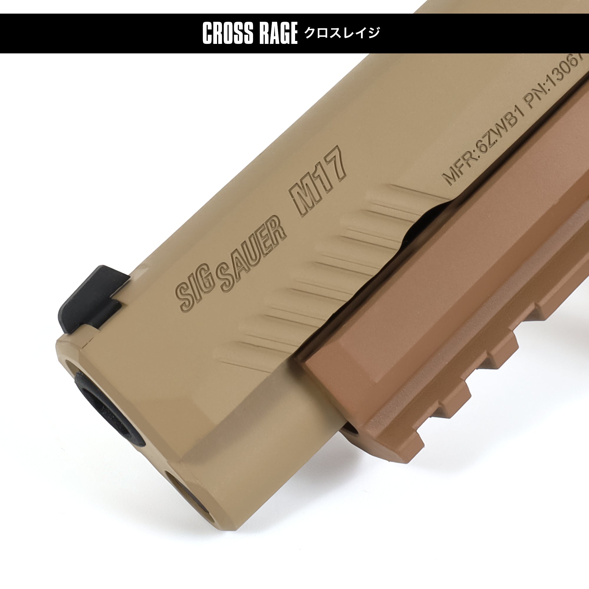 【LayLax.com限定】SIG AIR ProForce M17 CO2 GBB専用 セラコートカスタムキット スライド グリップ マガジンバンパー