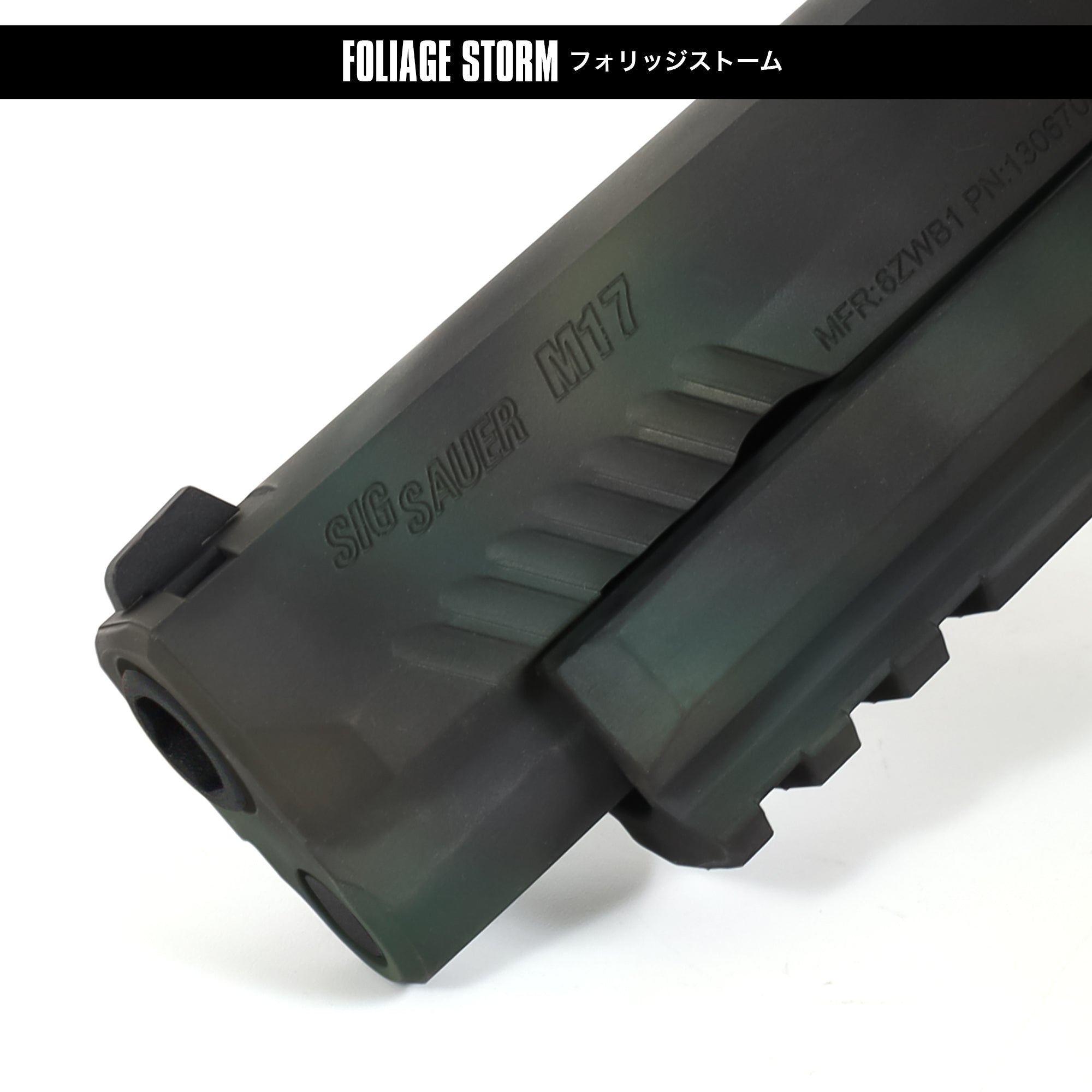 【LayLax.com限定】SIG AIR ProForce M17 CO2 GBB専用 セラコートカスタムキット スライド グリップ マガジンバンパー