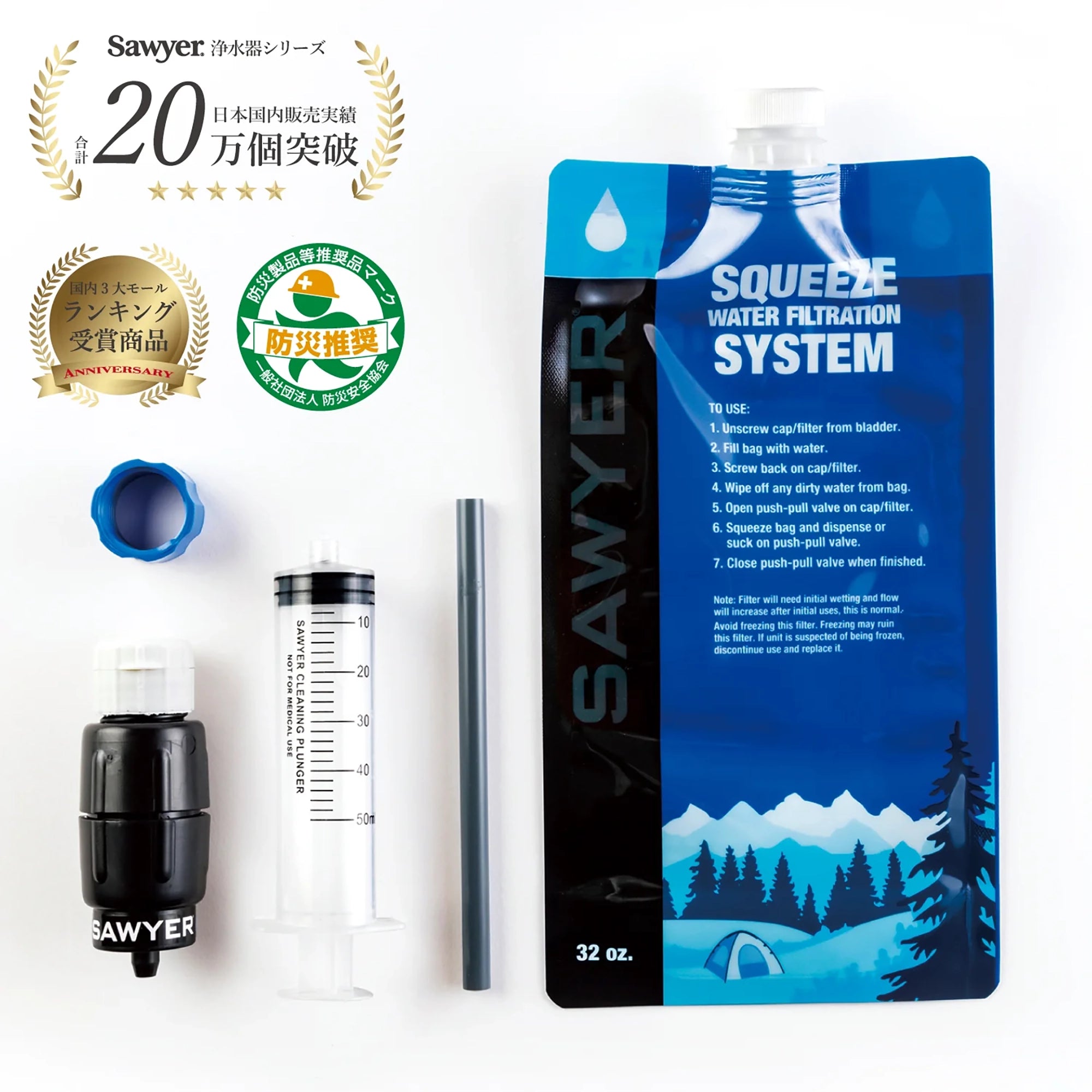 SAWYER MICRO SQUEEZE FILTER SP2129 / ソーヤー マイクロスクィーズ
