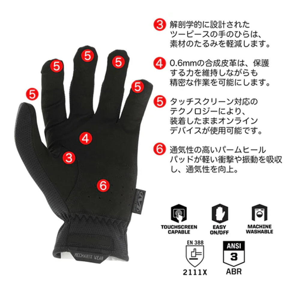 MechanixWear/メカニクスウェア Women's FastFit Gloves ウィメンズ ファストフィットグローブ【コバート】 FFTAB-55