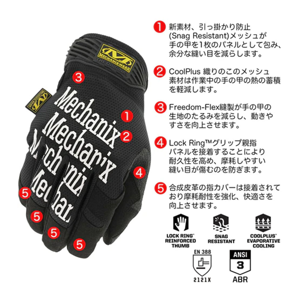 MechanixWear/メカニクスウェア Women's Original Gloves ウィメンズ オリジナルグローブ【ブラック】 MG-05