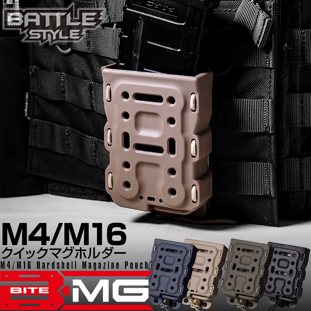 BITE-MG(バイトマグ)M4/M16クイックマグホルダー