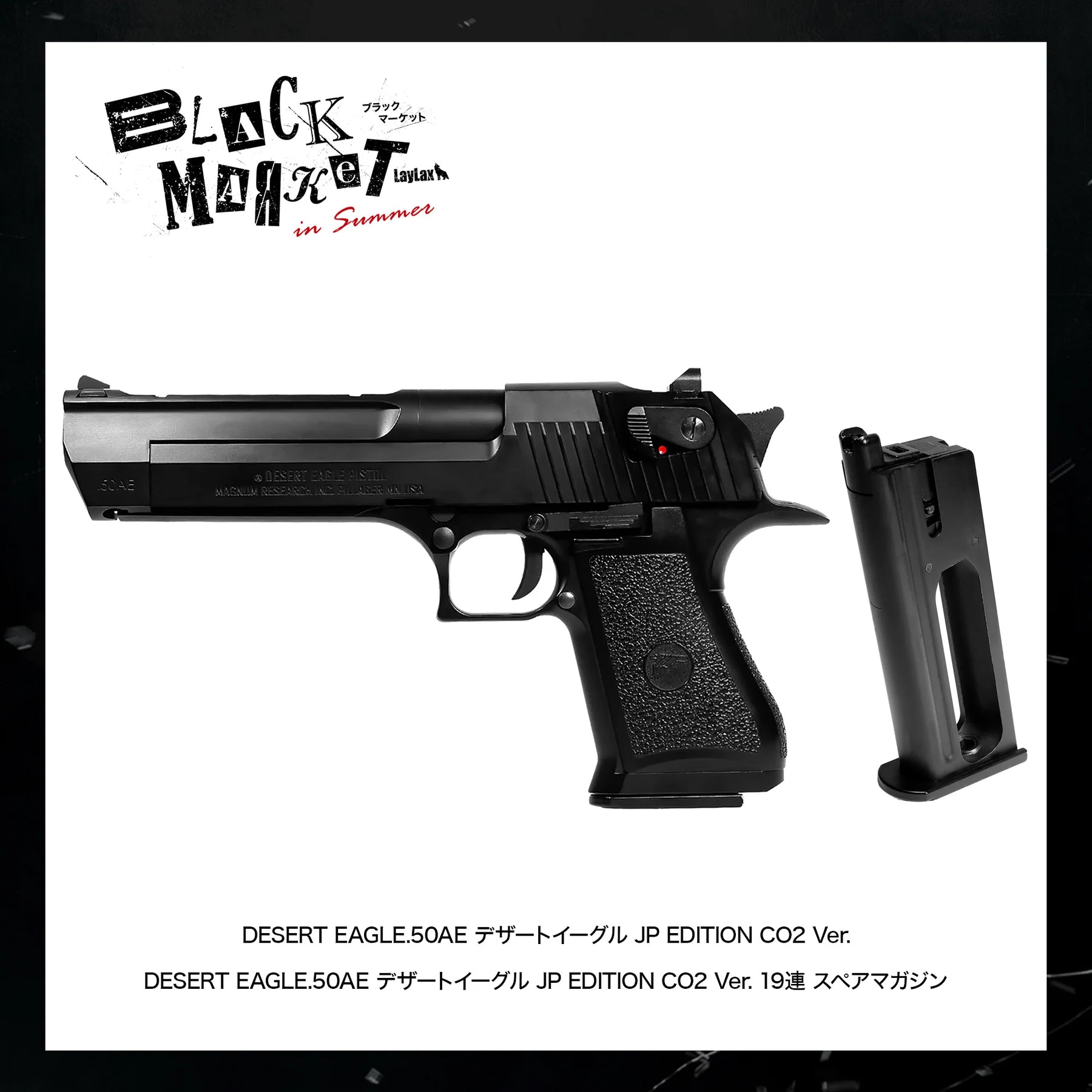 【LAYLAX BLACK MARKET】DESERT EAGLE.50AE JP EDITION CO2 Ver. 予備マガジンセット/対象年齢18歳以上