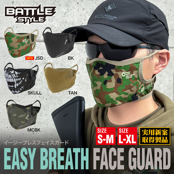 AeroFlex Face Guard