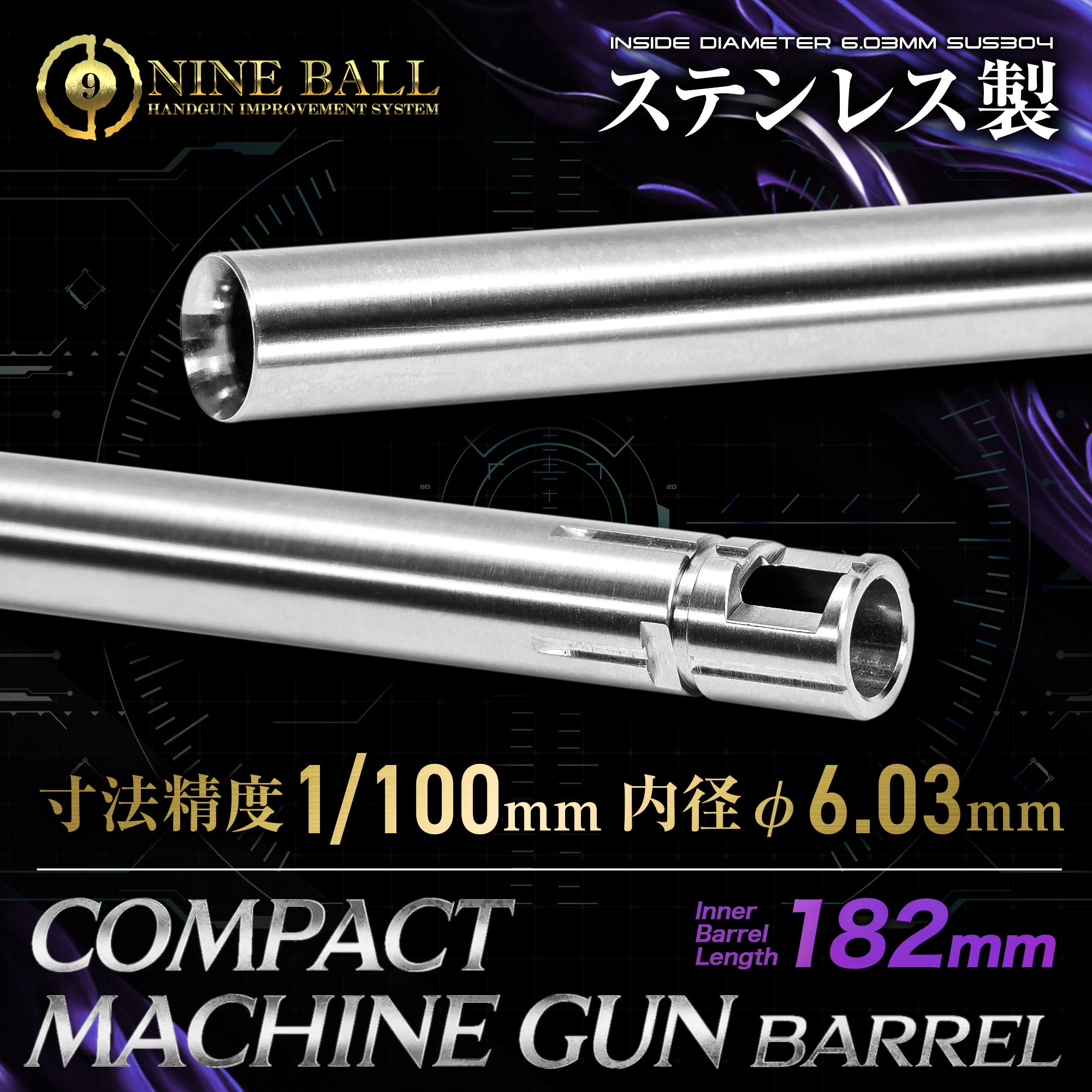 NINEBALL NEO 182mm Inner Barrel for Tokyo Marui Electric MP7A1/Scorpion mod.M