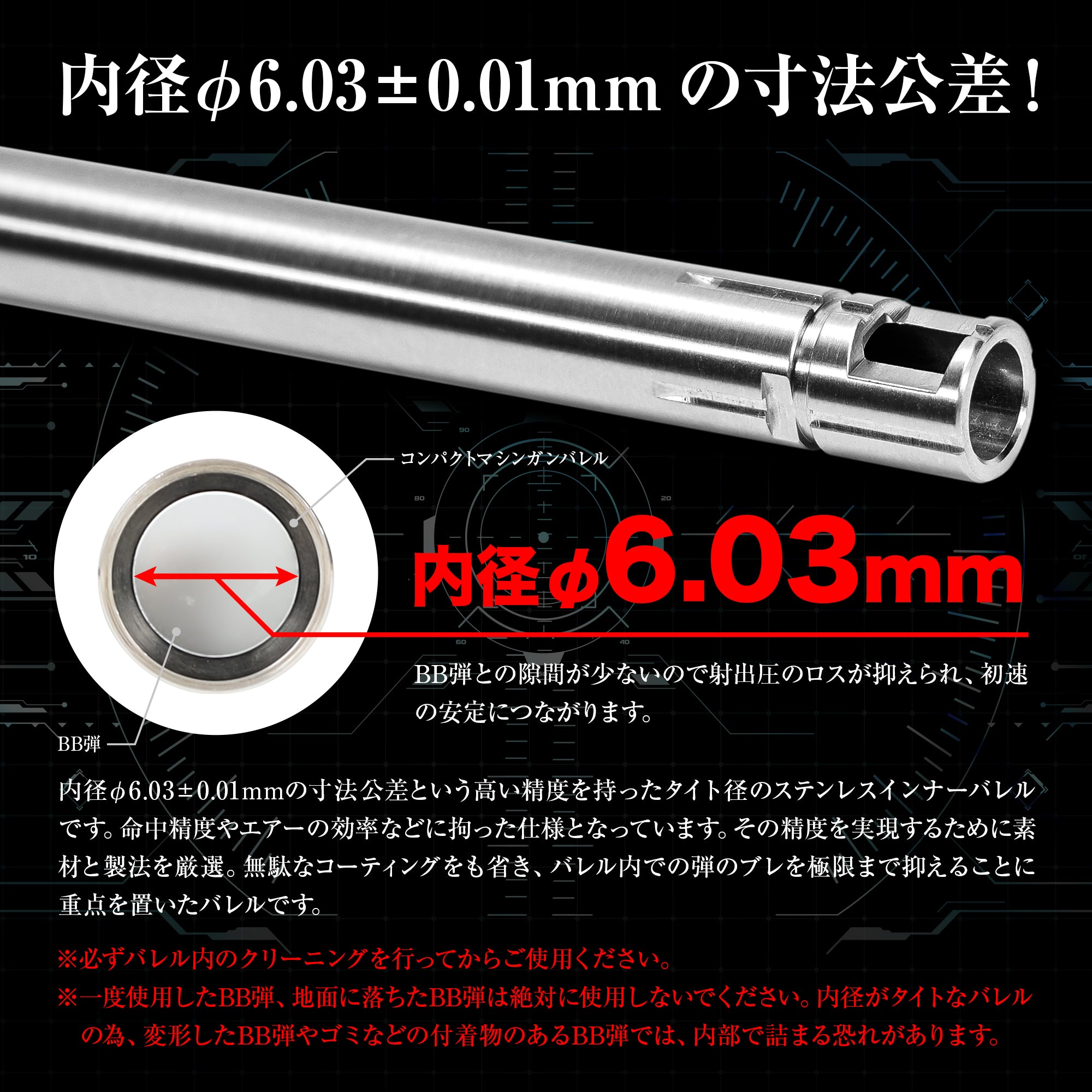 NINEBALL NEO 182mm Inner Barrel for Tokyo Marui Electric MP7A1/Scorpion mod.M