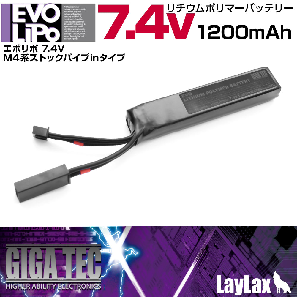 GIGA TEC EVO LIPO Battery 7.4V/1200mAh (Kriss Vector &M4 Series Stock Pipe Compatible)