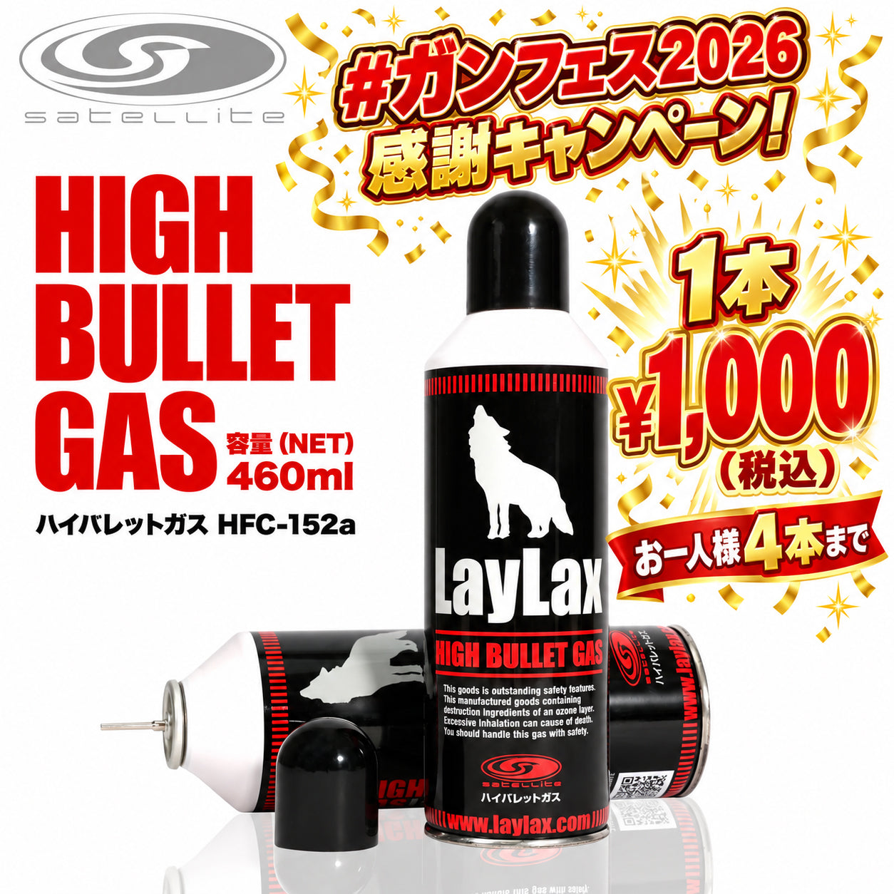 マルシン　Smith & Wesson M629ライラクスハイバレットガス缶付き 数量限定】【お一人様4本まで】ハイバレットガス ガスボンベ HFC-152a