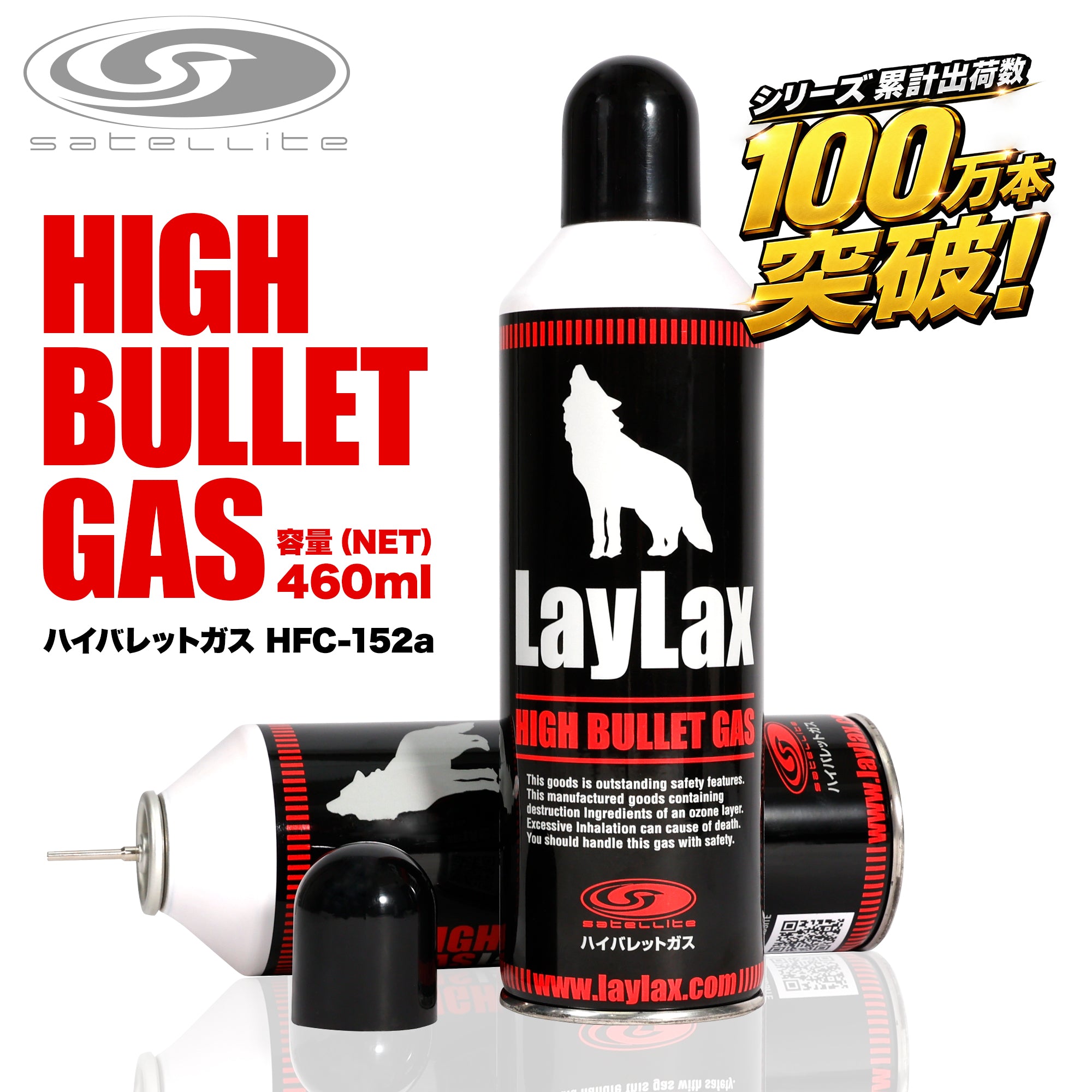 High Bullet Gas 152a