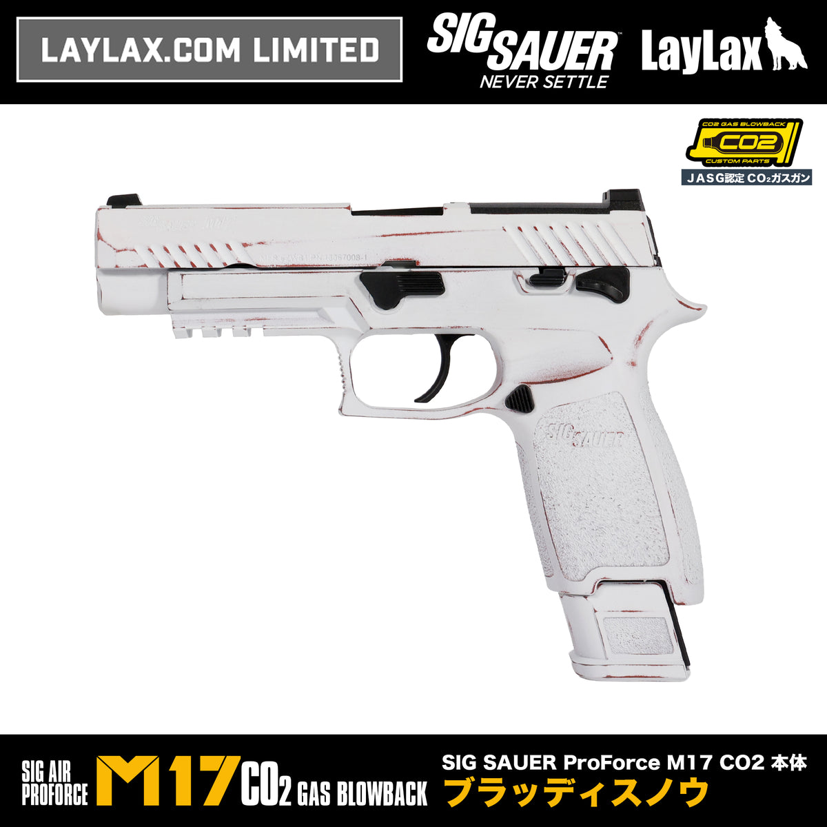 【WEB限定】SIG SAUER ProForce M17 CO2 GBB セラコート"Bloody Snow(ブラッディスノウ)" /対象年齢18歳以上