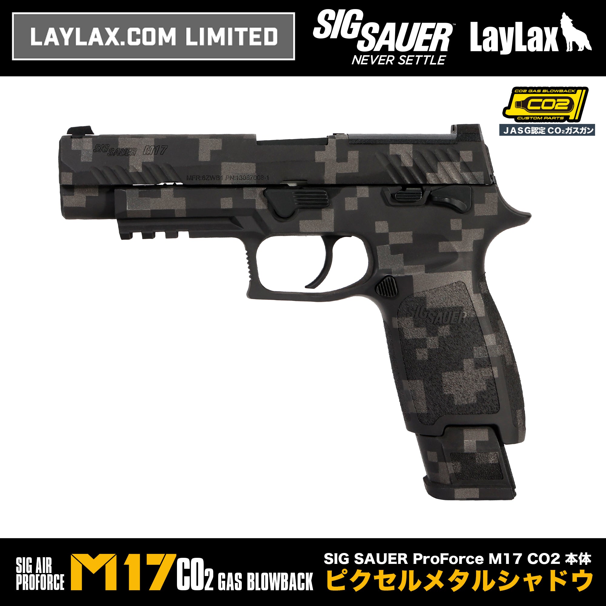 受注生産】SIG SAUER ProForce M17 CO2 GBB セラコート