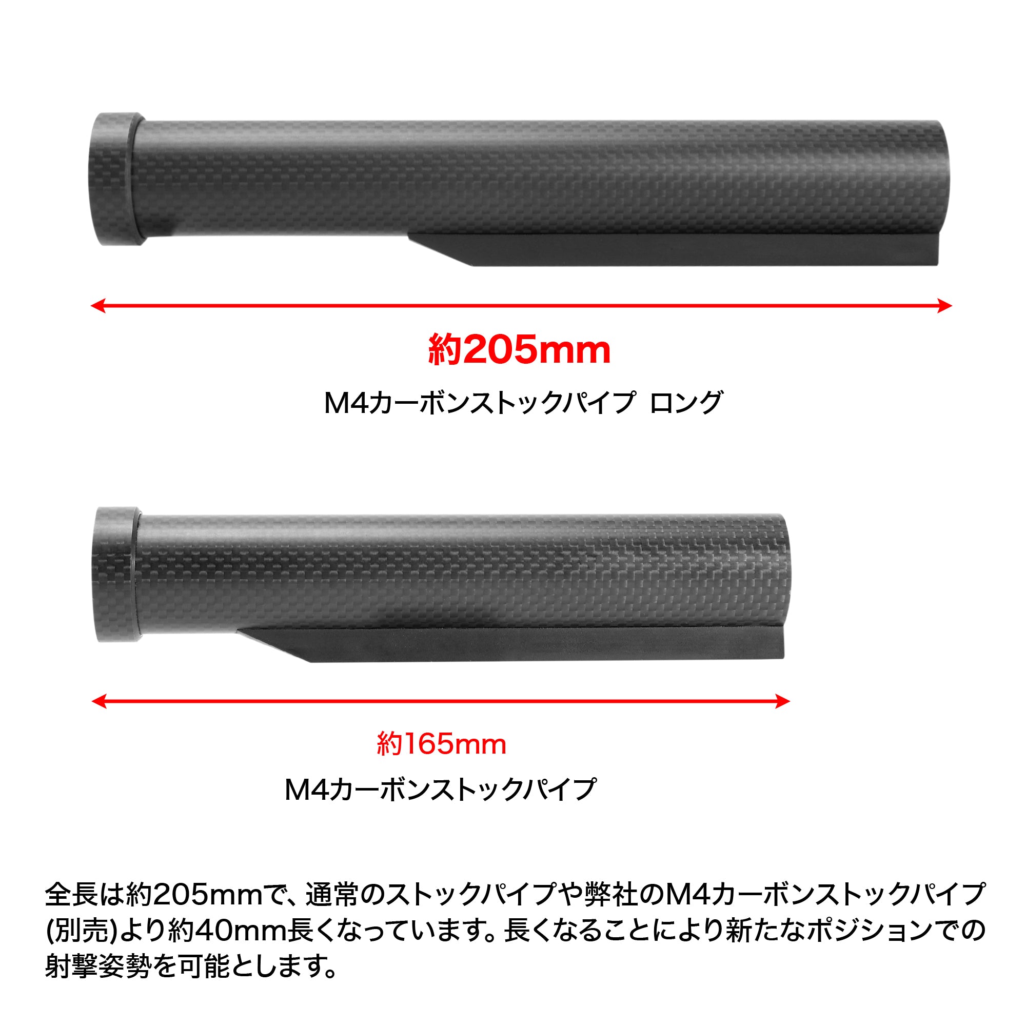 M4 Carbon Fiber Buffer Tube Long (AEG Standard Type) LayLax-FirstFactory