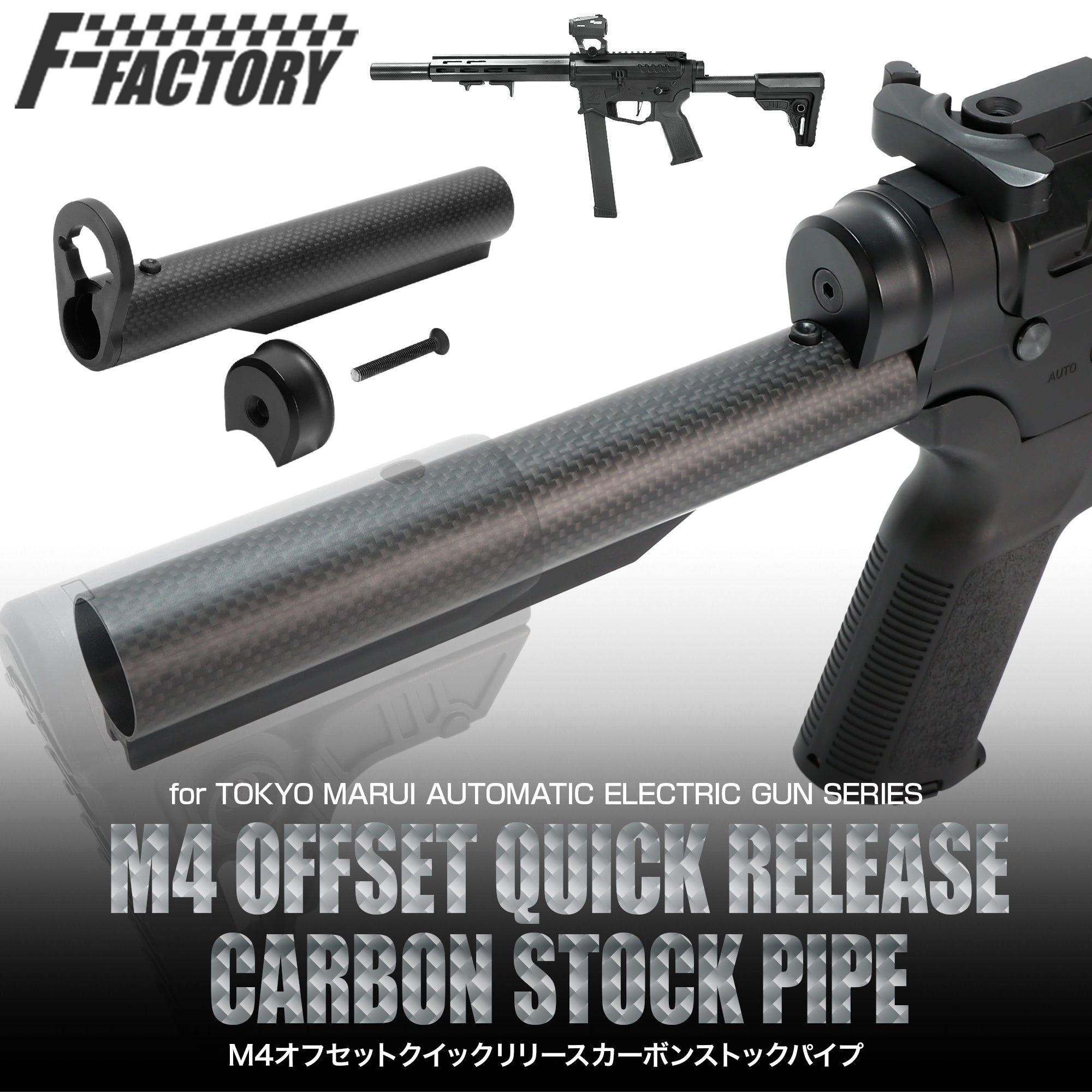 M4 Offset Quick Release Carbon Buffer Tube【LayLax /FirstFactory】