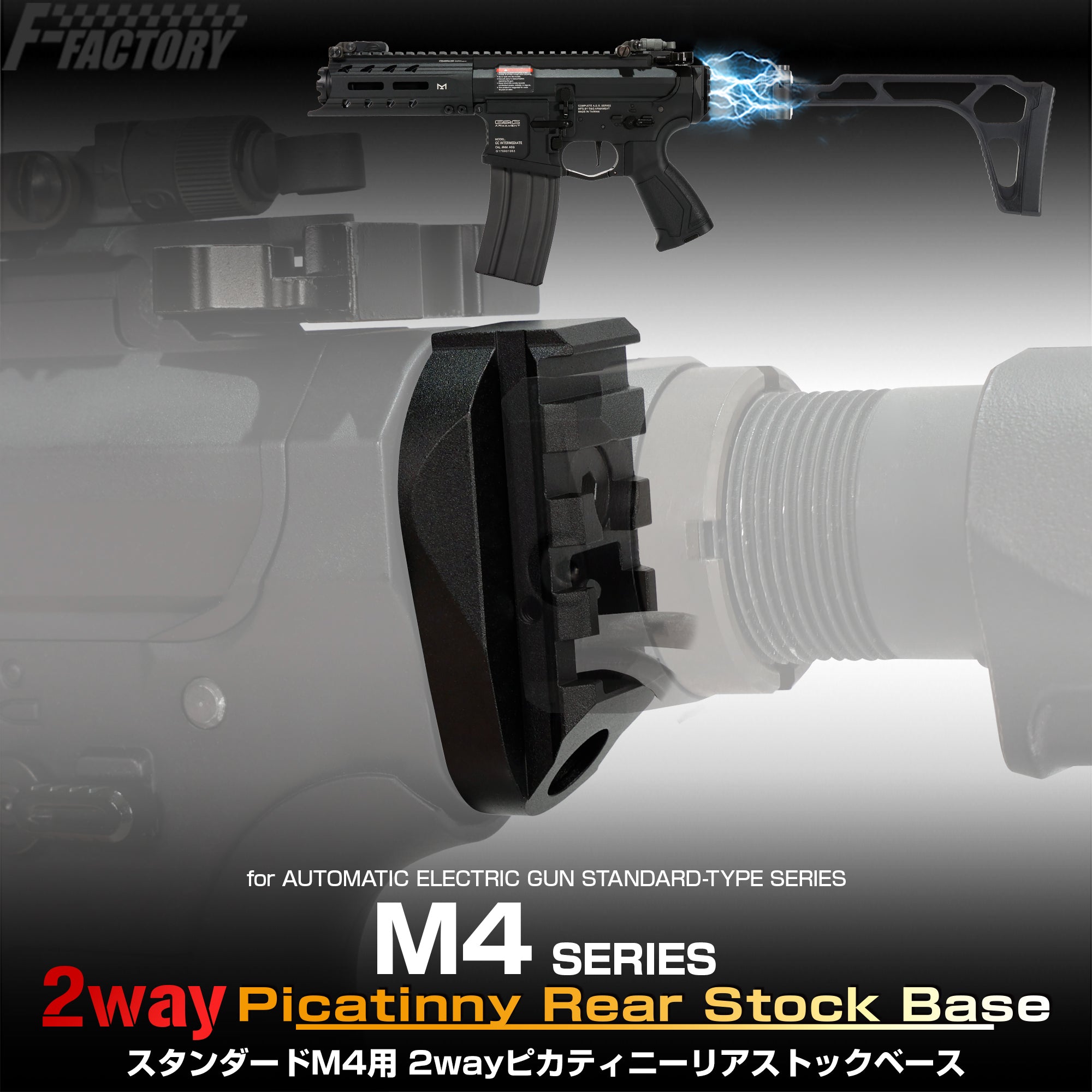 FirstFactory 2-Way Picatinny Rear Stock Base for Standard M4