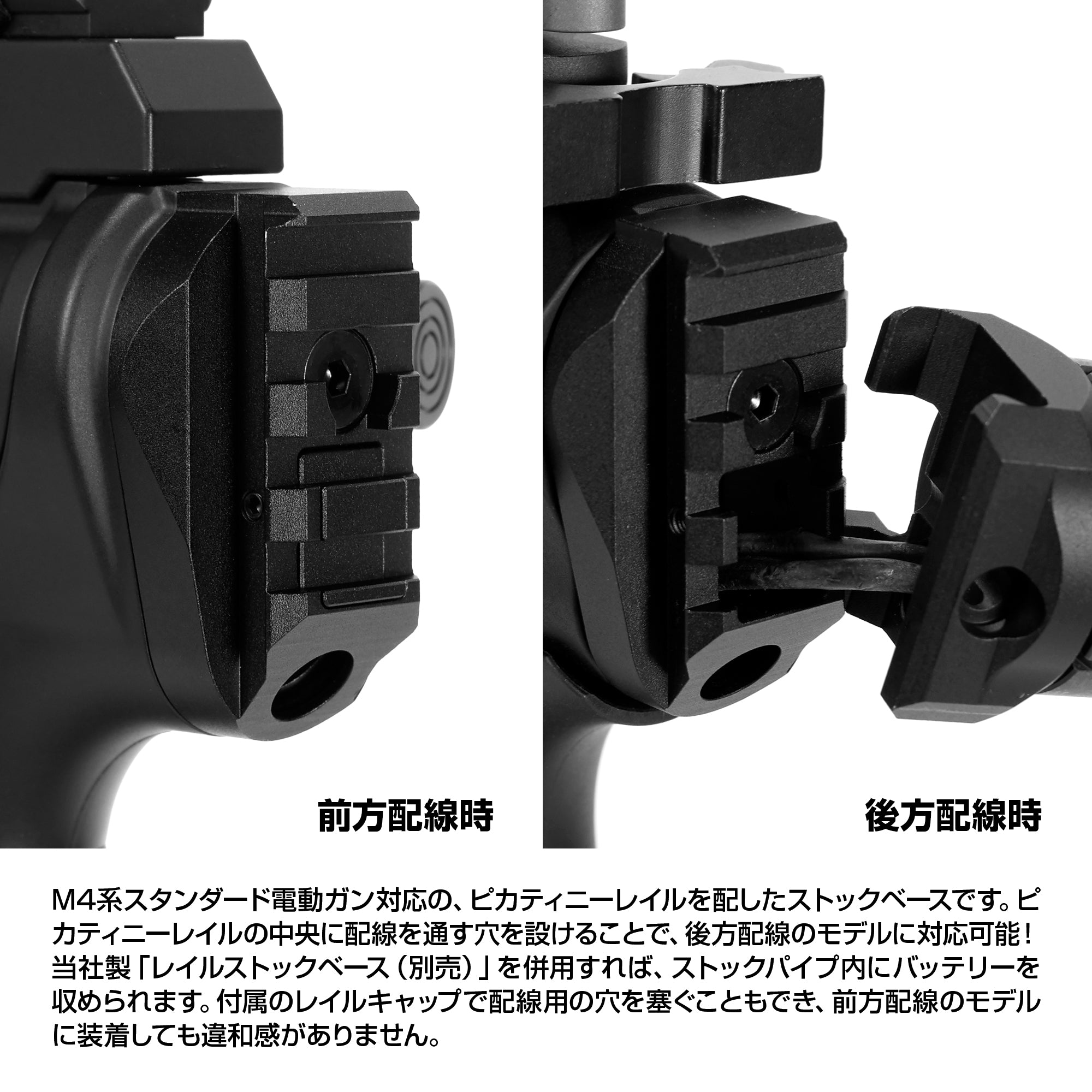 FirstFactory 2-Way Picatinny Rear Stock Base for Standard M4
