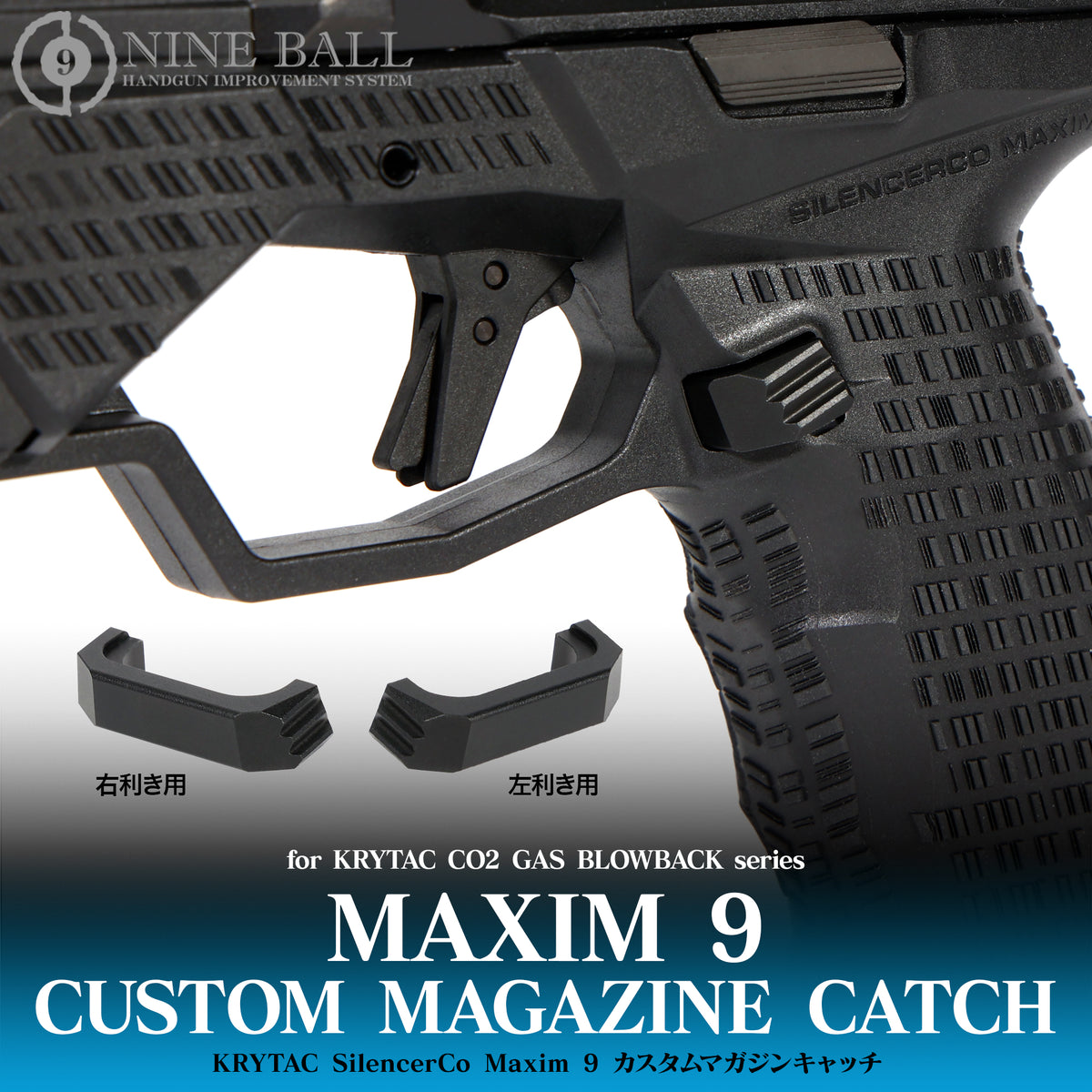 KRYTAC SilencerCo Maxim 9 カスタムマガジンキャッチ [NINEBALL 