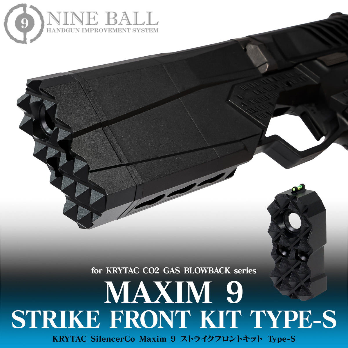 KRYTAC SilencerCo Maxim 9 ストライクフロントキット Type-S 