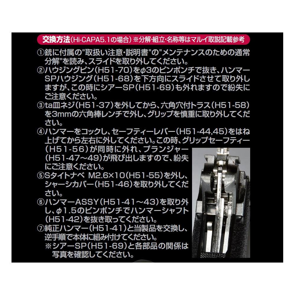 NINEBALL 東京マルイ ガスブローバック Hi-CAPA5.1/4.3(ハイキャパ5.1/4.3)/カスタムハンマーヘキサ
