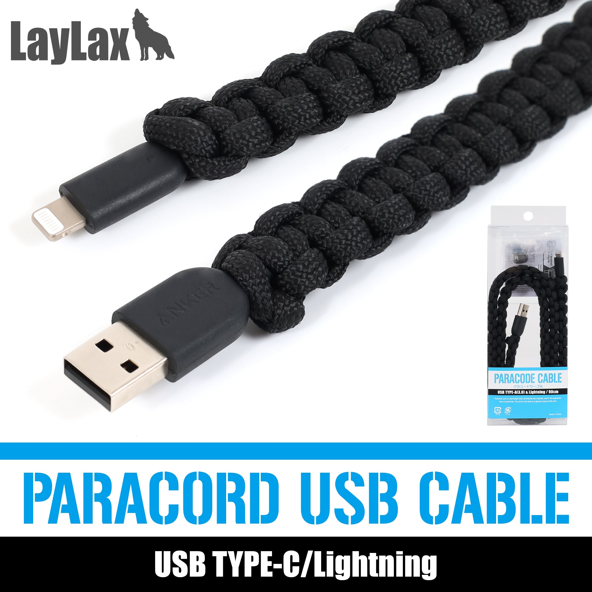 【WEB限定】パラコードUSBケーブル USB TYPE-C/Lightning