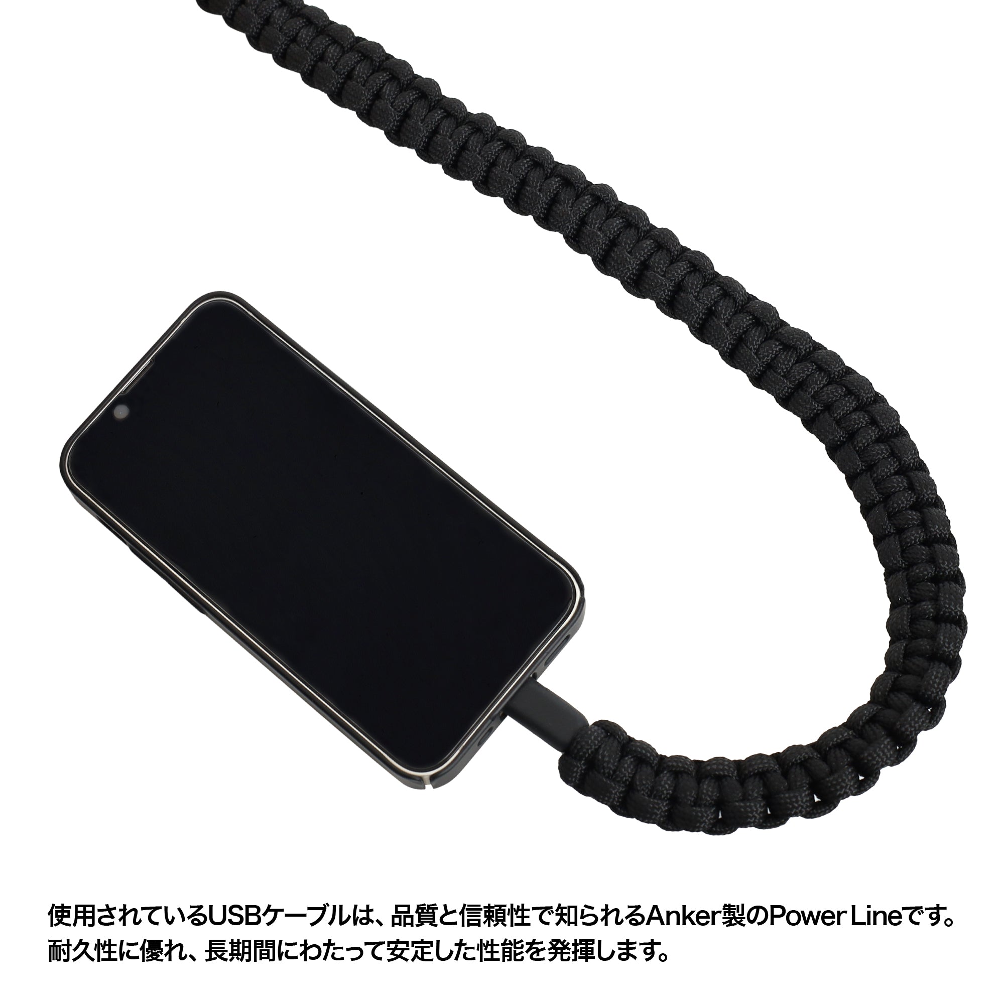 【WEB限定】パラコードUSBケーブル USB TYPE-C/Lightning
