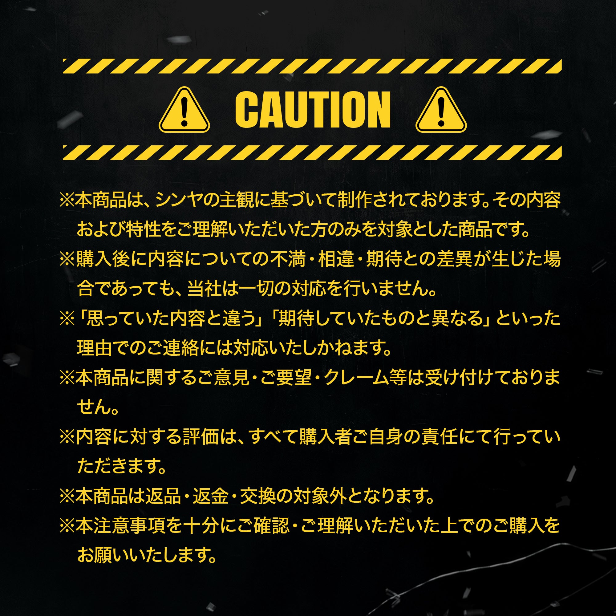 【10個限定】シンヤの最低福袋