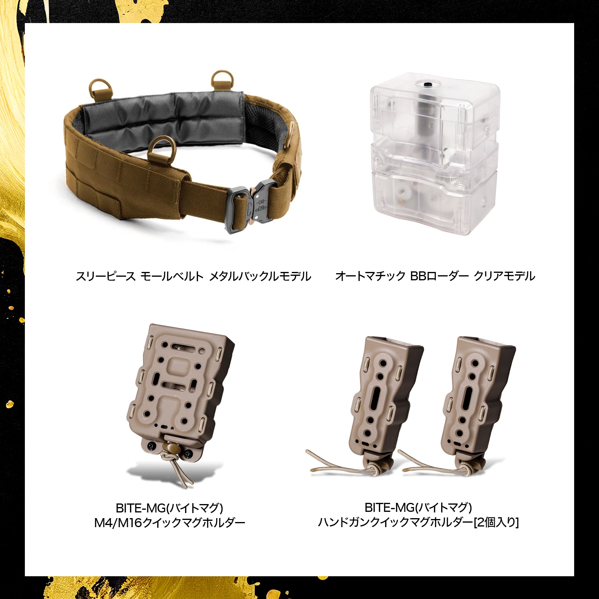 シンヤの最強福袋 ファーストラインセット