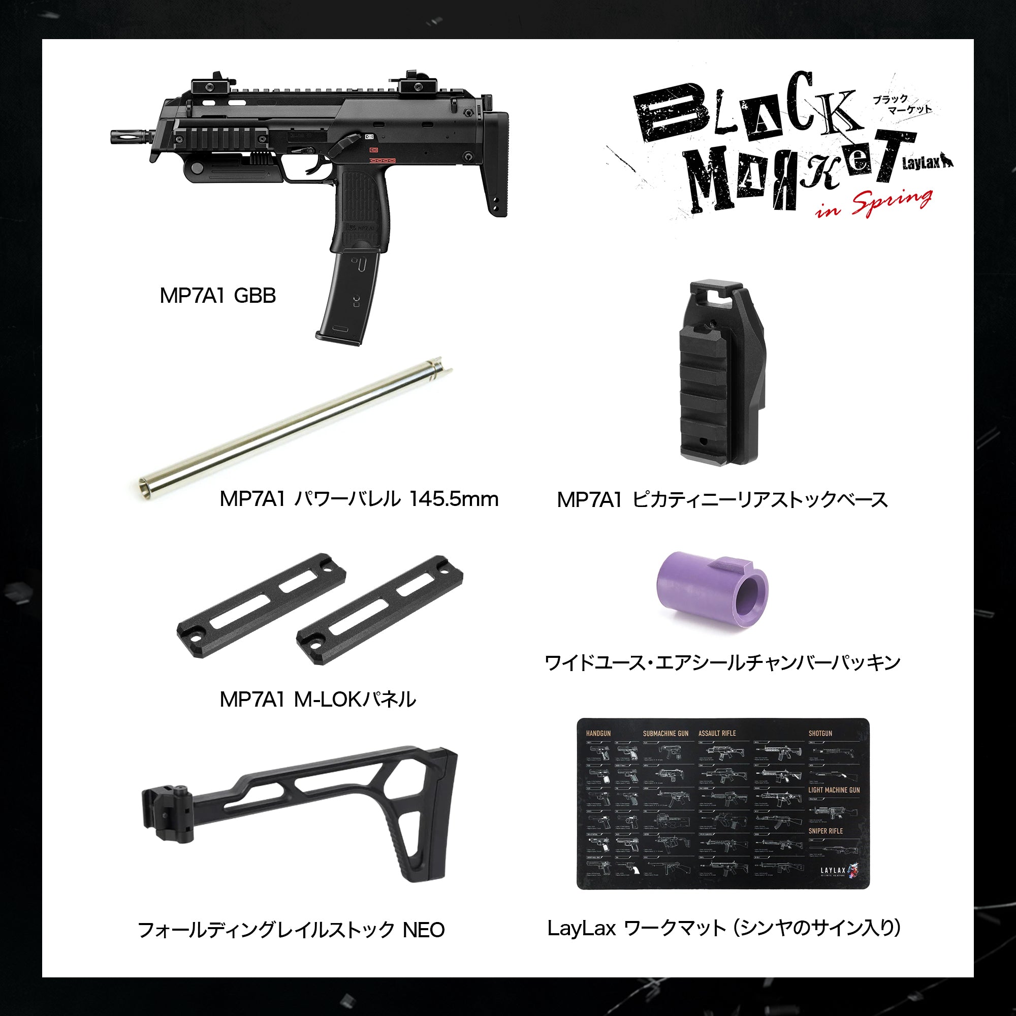 【10挺限定・受注生産】シンヤの最強カスタムガン MP7A1 GBB/対象年齢18歳以上