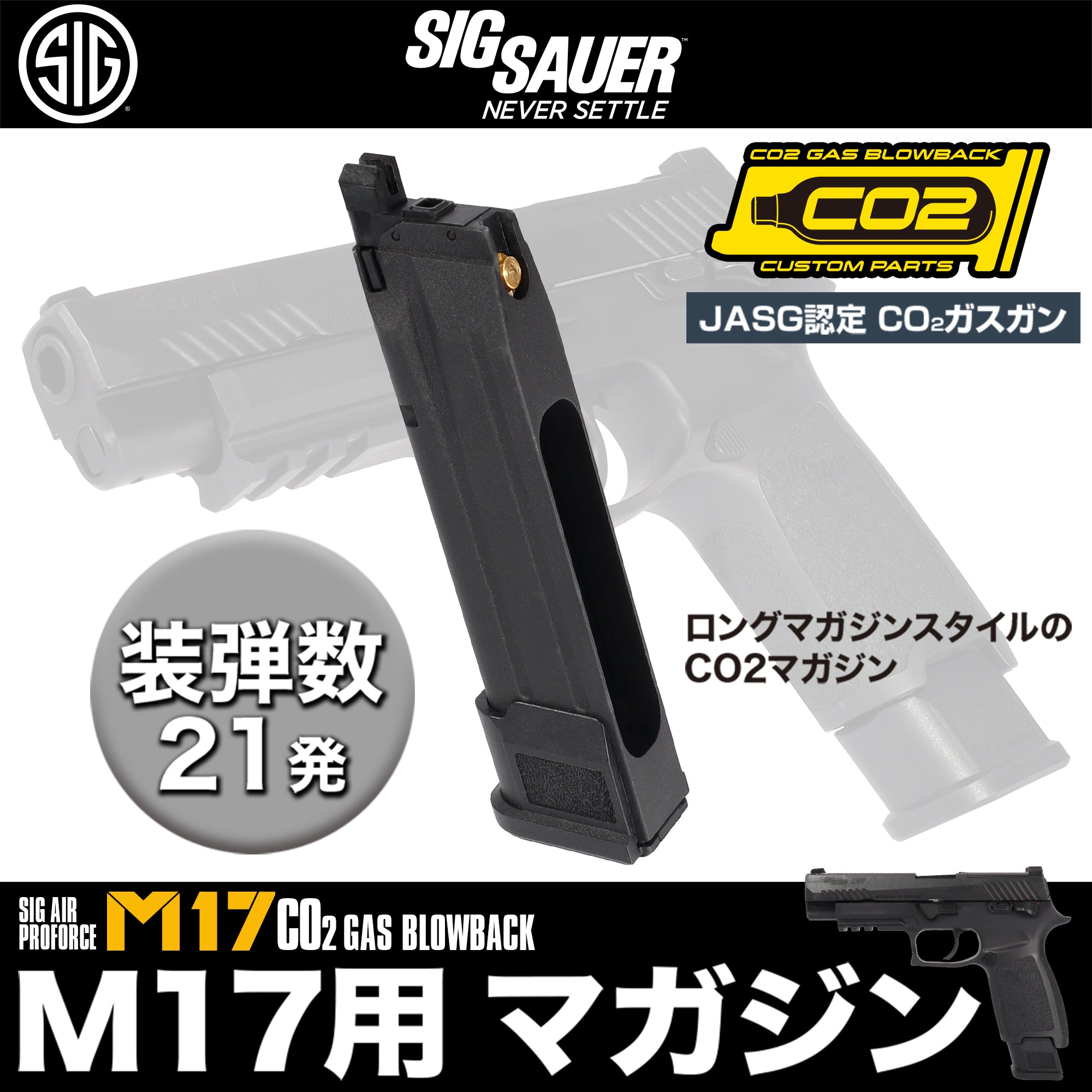 SIG SAUER ProForce M17 CO2 GBB BLACK Magazine