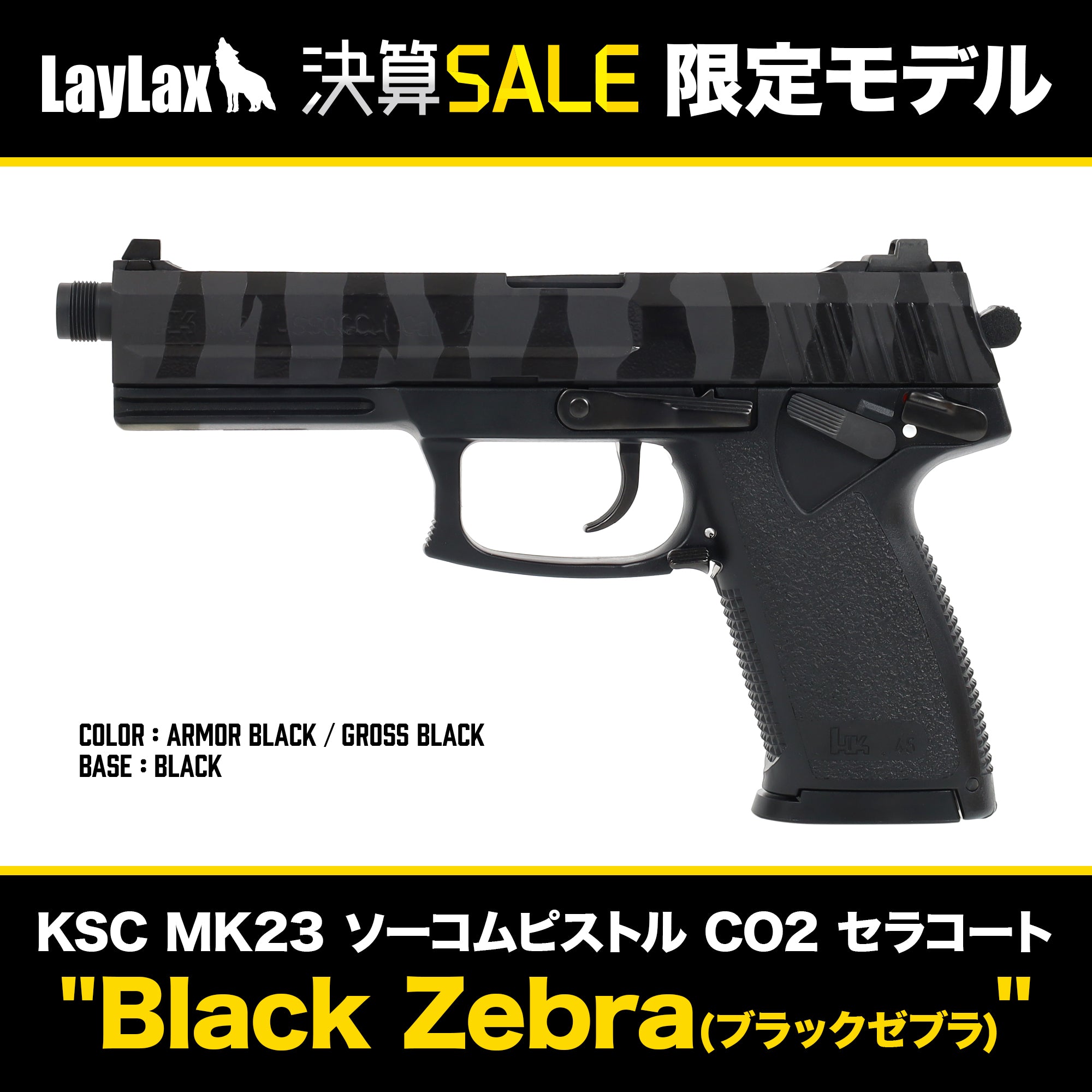 ガスガン ２つセット バイオハザード2ガスガン 東京マルイ SOCOM MK23 