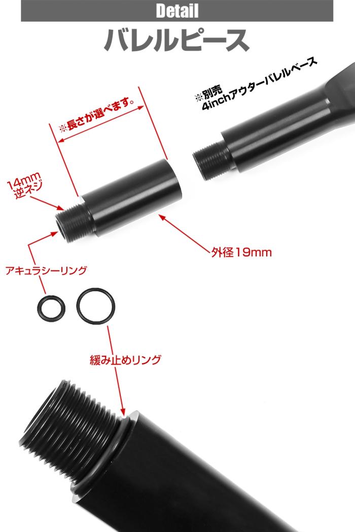 東京マルイ M4用アウターバレルピース