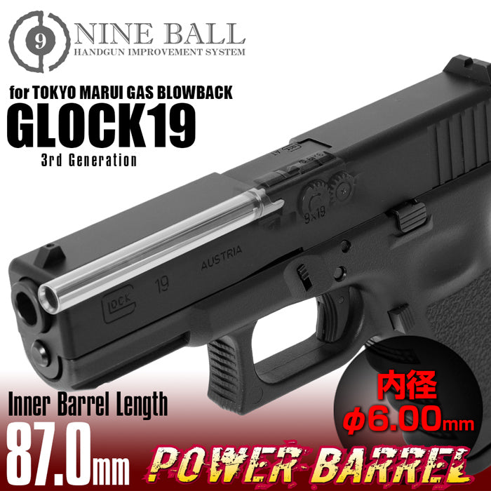 東京マルイ ガスブローバック GLOCK19(グロック19)パワーバレル 87mm 