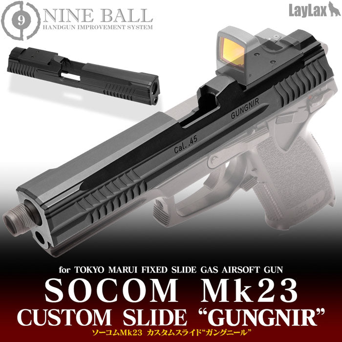 NINEBALL SOCOM Mk23 カスタムスライド GUNGNIR(ガングニール)